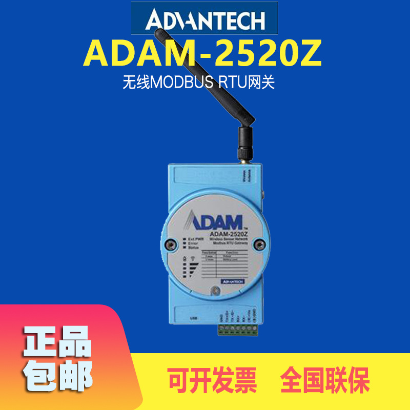 New Advantech ADAM-2520Z Adam  - Woodworking Network recension och pris